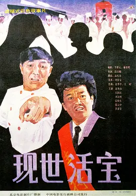 欧洲伦理