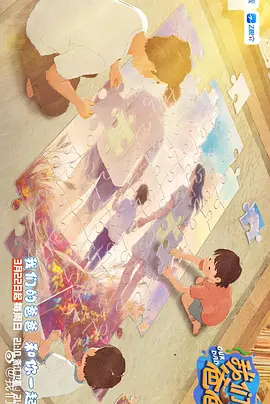 十九岁小学生免费观看电视剧大全