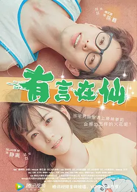 友人の中文字幕