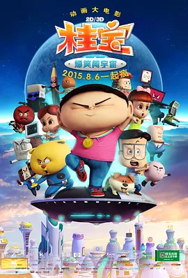 岳母之火