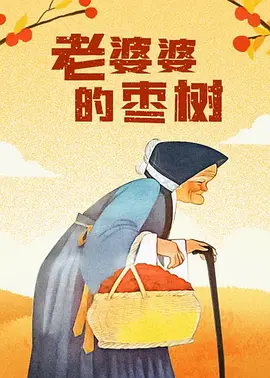 若隐若现的诱惑