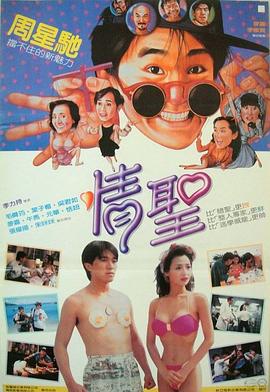 香春传