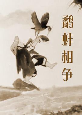 琥珀传能