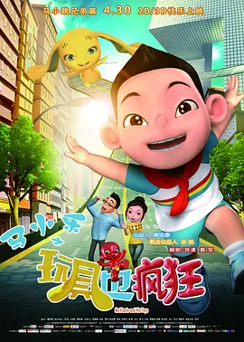 大人操小孩