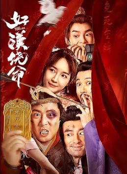 大焦伊人