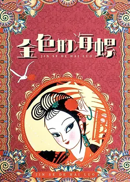 免费国产99久久久香蕉