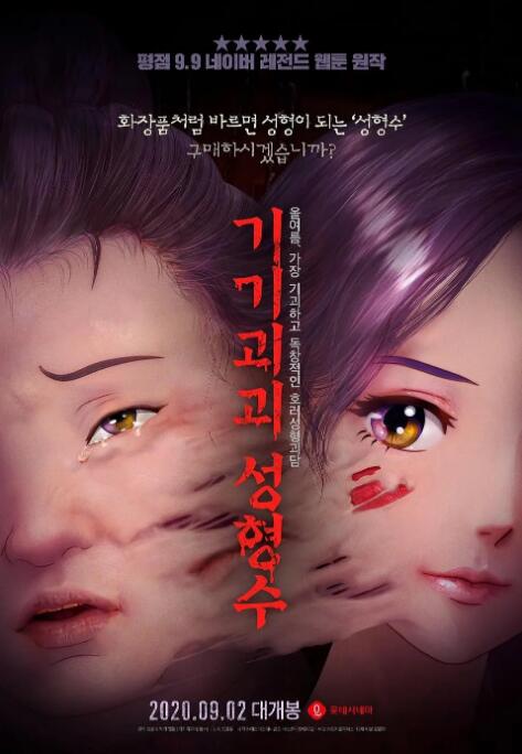 痴汉电车系列