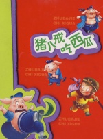 伊人久久大香线蕉综合bd高清