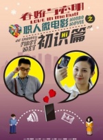 不伦天堂旅行
