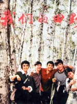 营业员的行旅作战