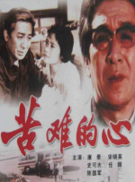 一个有夫之妇