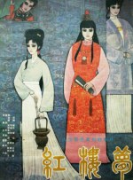 精品女同一区二区三区在线