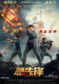 国航在线网络平台