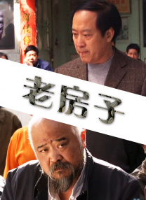 被监禁犯的清纯美人2017