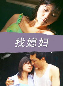 梁伴如的视频