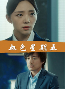 韩国经典三级