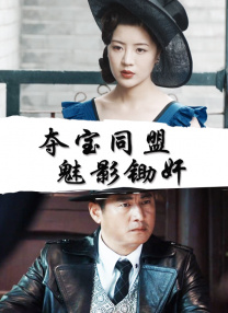 高清av电影