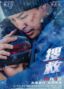 久站